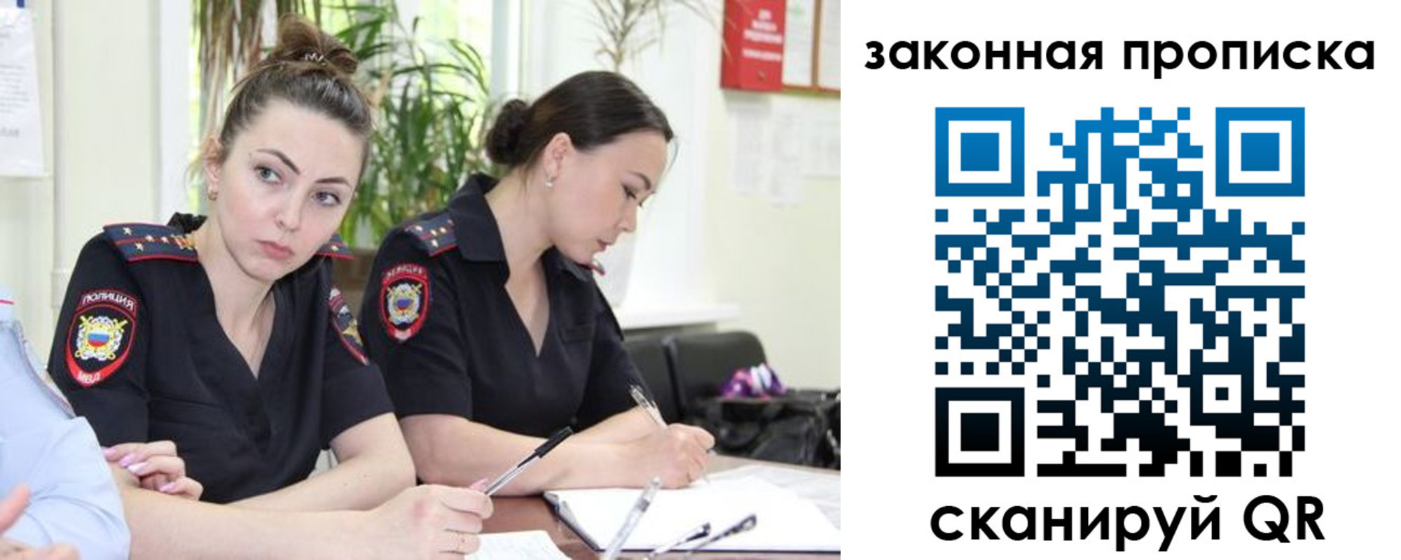 прописка 2025 в Джанкое