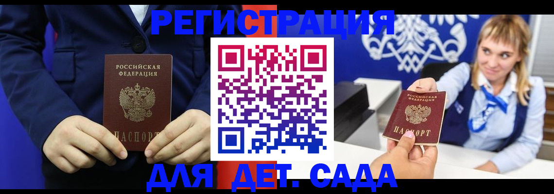 временная регистрация в квартире в Джанкое